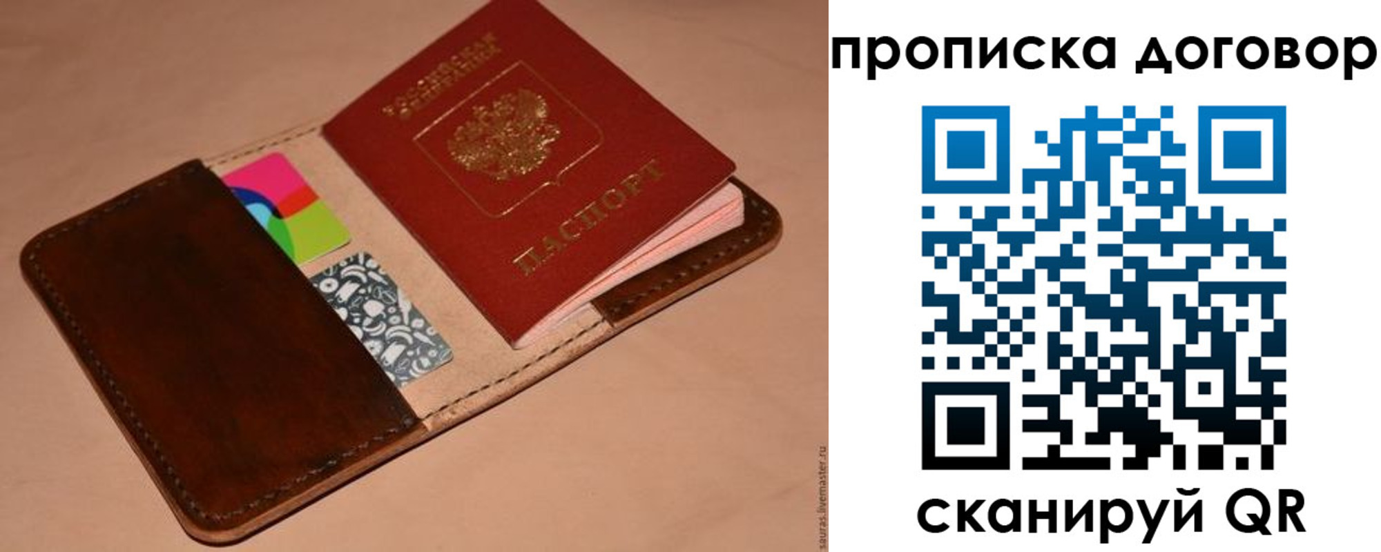 пропишу в квартире в Сафоново