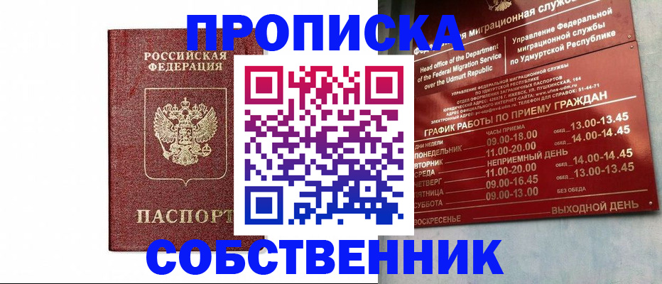 регистрация для школы в Сафоново