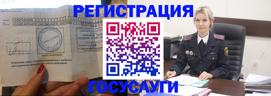 регистрация в Сафоново