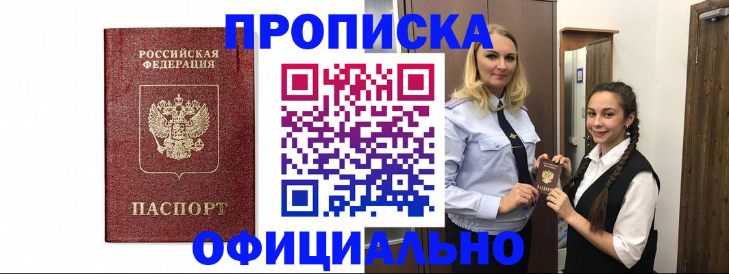 временная регистрация надежно в Сафоново