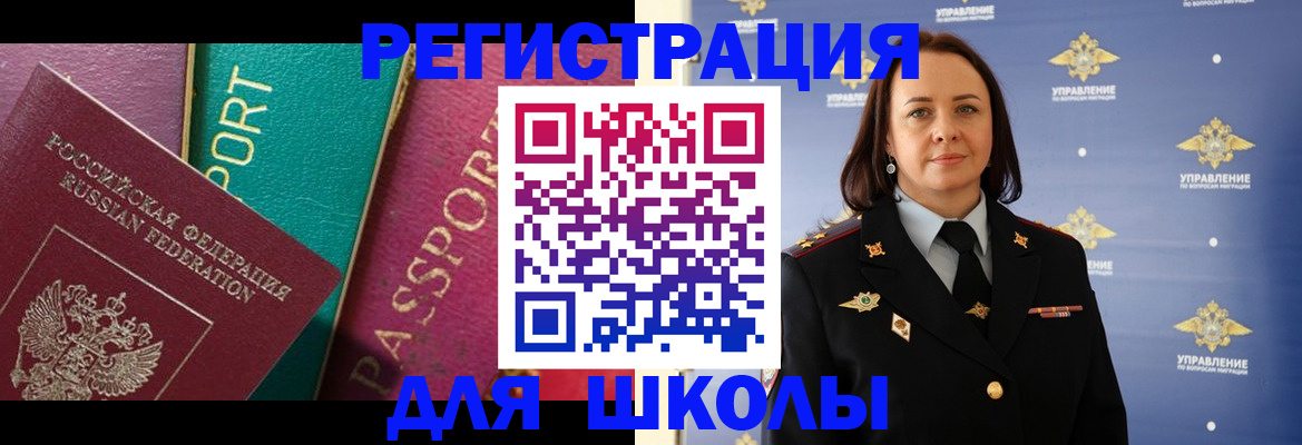 временная регистрация адрес в Сафоново