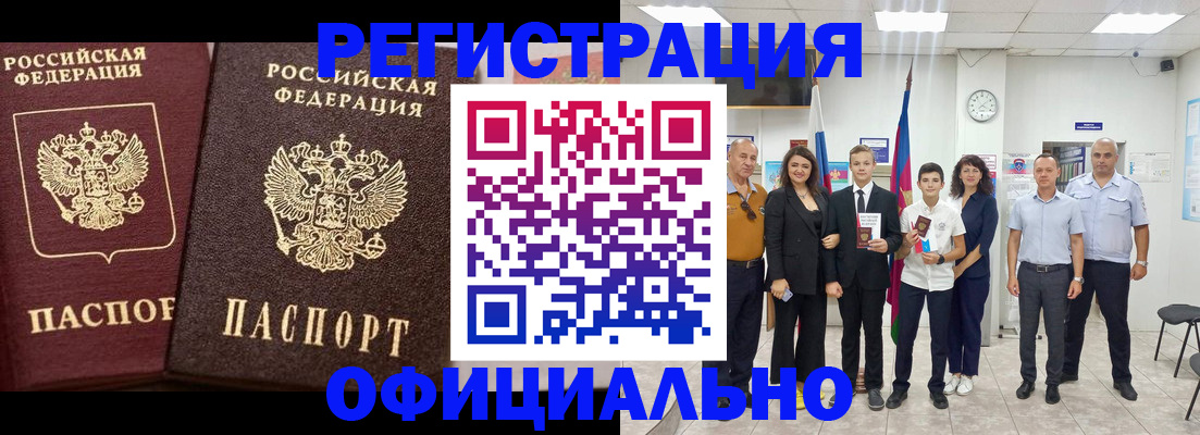 временная регистрация поиск в Сафоново