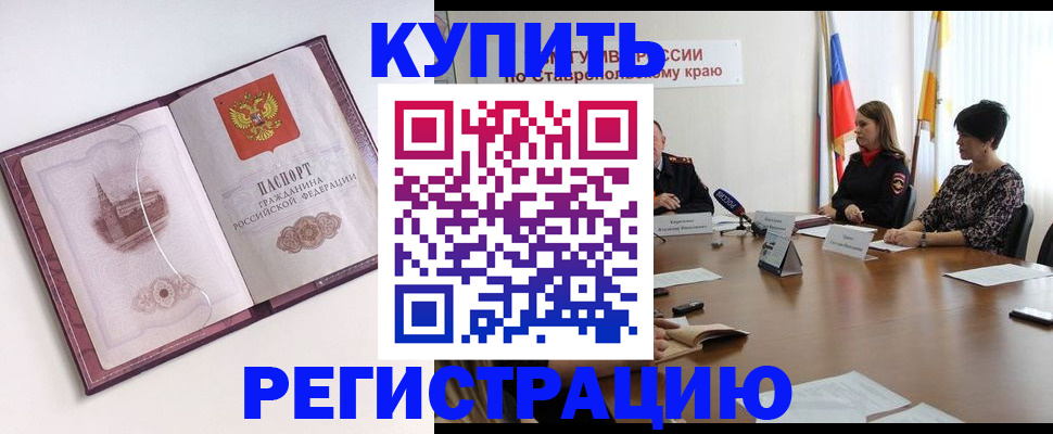 прописка для кредита в Сафоново