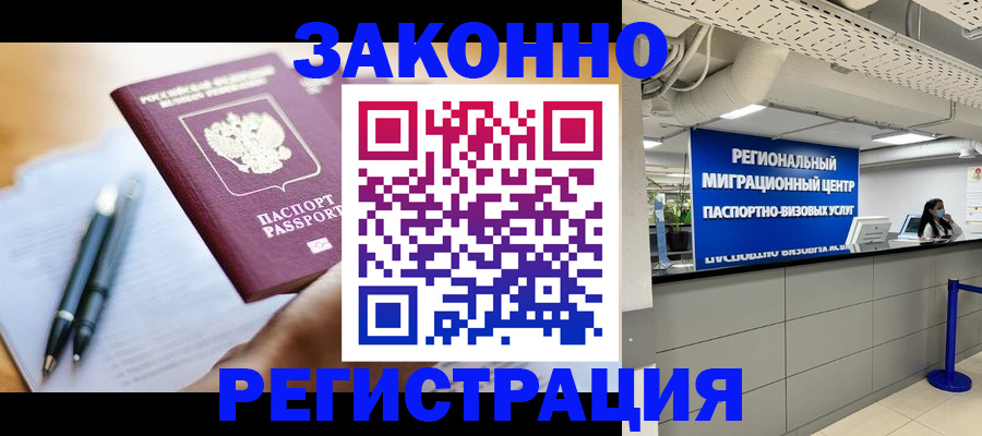 прописка для кредита в Сафоново