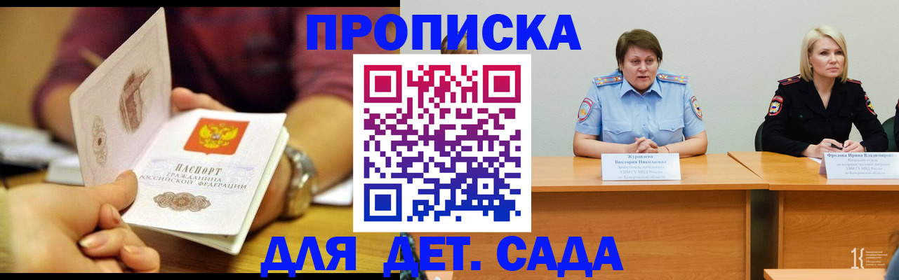 временная регистрация недорого в Сафоново