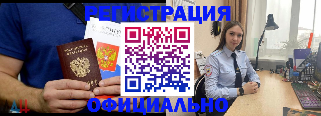 где прописаться в Сафоново